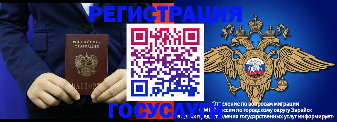 временная регистрация для всех в Первомайске